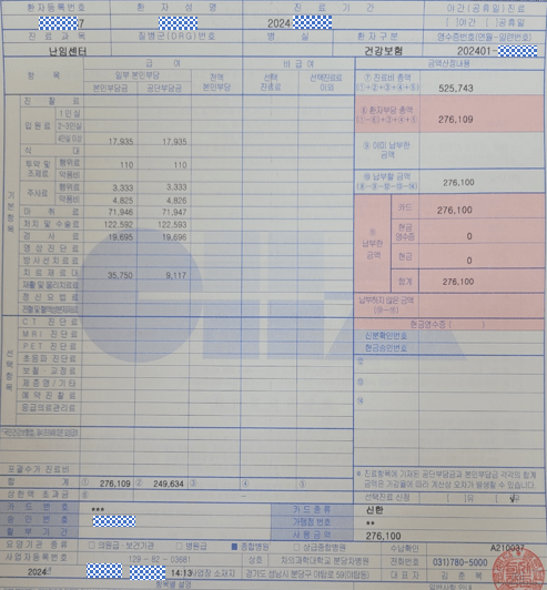 영수증이미지