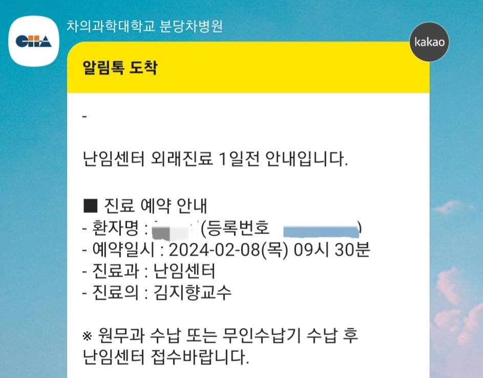  시험관 시술 과정 생리시작 후 병원방문